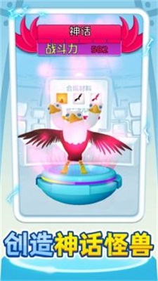 合成怪兽大乱斗手游版图2