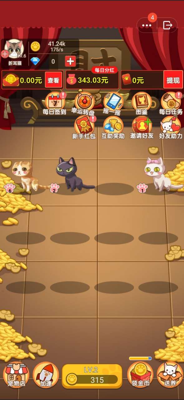 黄金喵喵屋图2