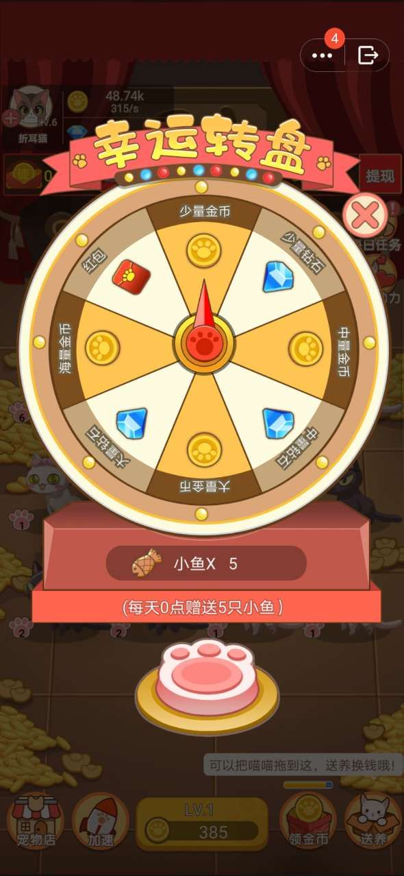 黄金喵喵屋图3