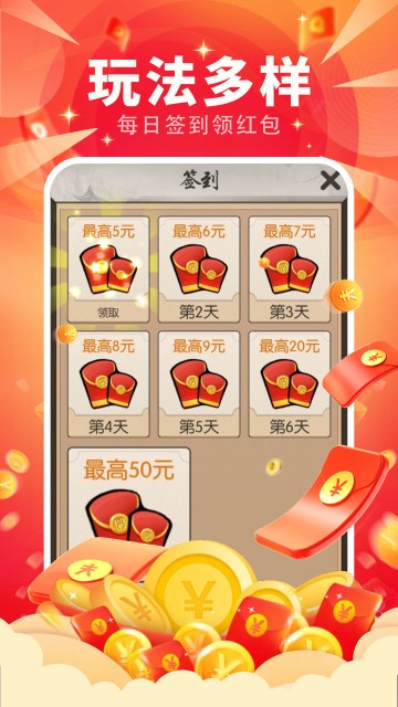 高歌成语小达人游戏安装包图2