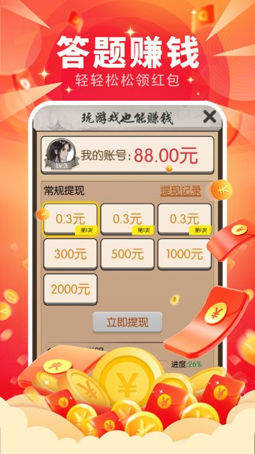 高歌成语小达人游戏安装包图3