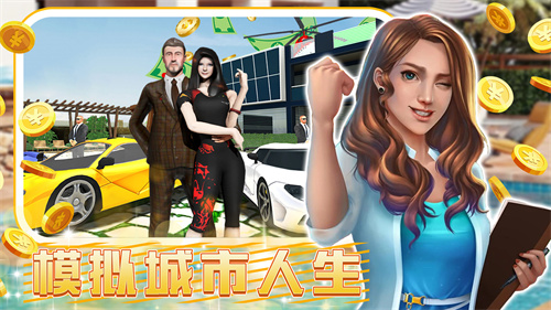 城镇超级大亨手机版图3