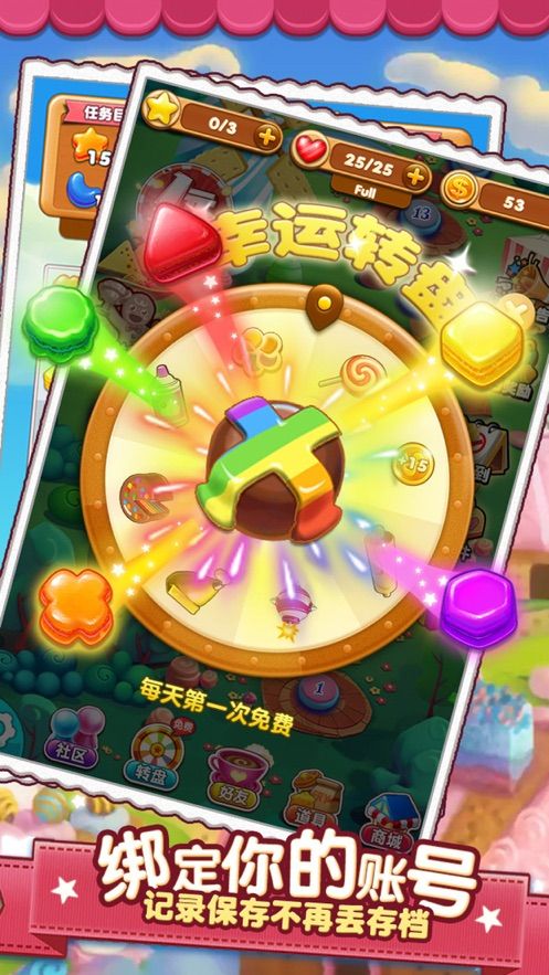 开心糖果点点消游戏完整版图3