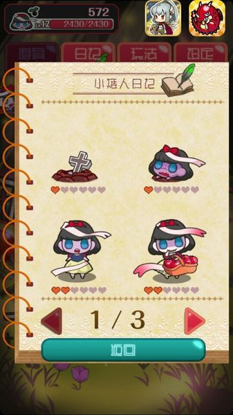 黑雪公主育成手机最新版图2