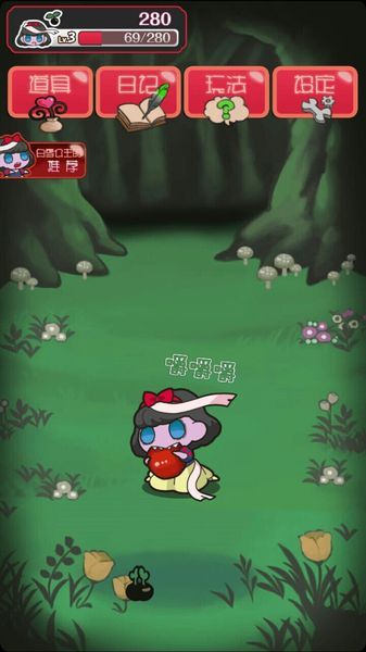 黑雪公主育成手机最新版图3