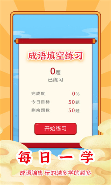 小新答题安卓免费版图1