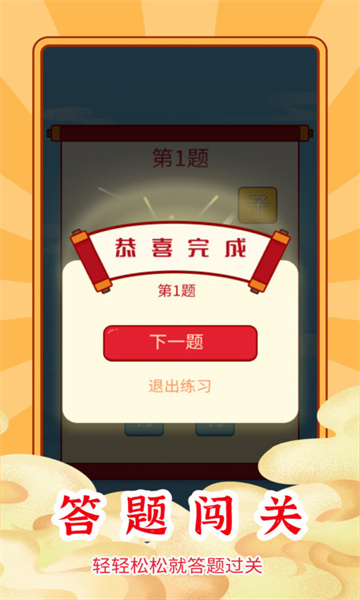 小新答题安卓免费版图2