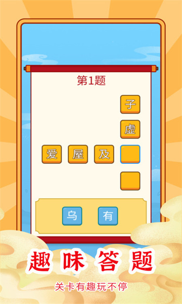 小新答题安卓免费版图3