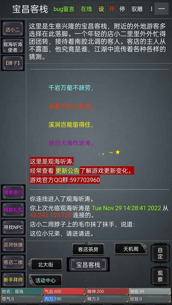 观海听涛官方最新版图1
