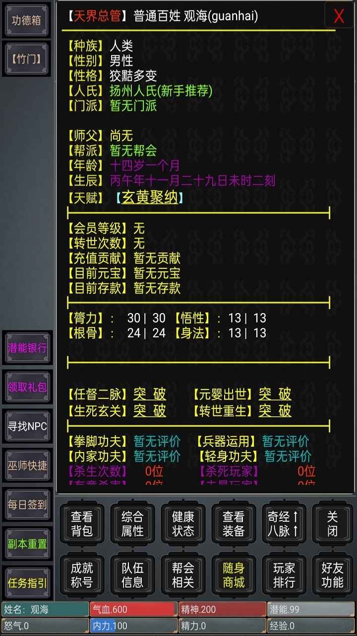 观海听涛官方最新版图3