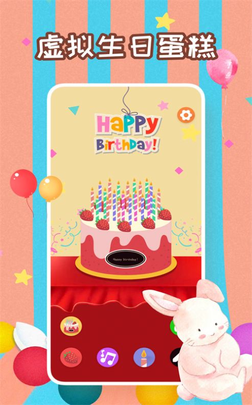 生日蛋糕制作鸭手机最新版图2