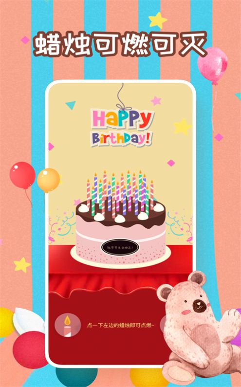 生日蛋糕制作鸭手机最新版图3