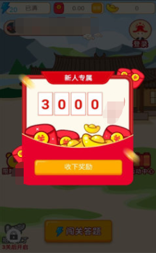成语乐趣多图3