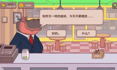 可口的披萨咖啡店最新免费版图1