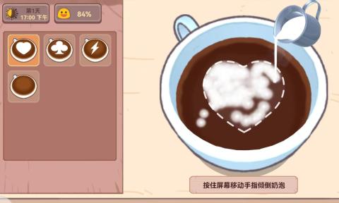 可口的披萨咖啡店最新免费版图2