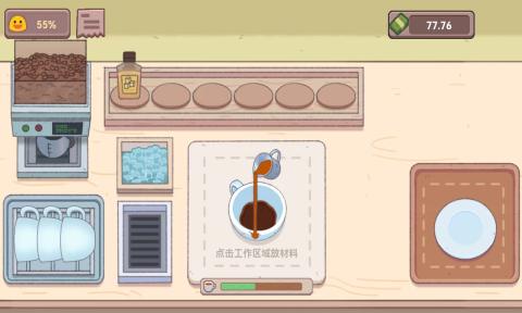 可口的披萨咖啡店最新免费版图3