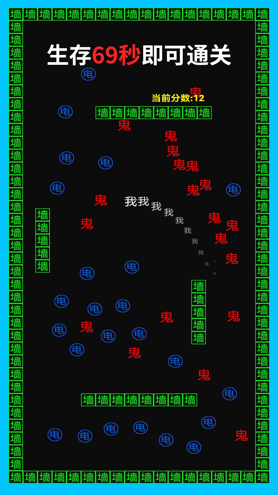 贪吃金豆人图2