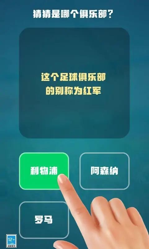 全民冠军游戏正版图2