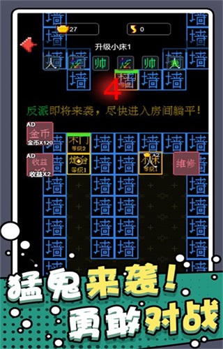 躺平猎梦屋手机免费版图2