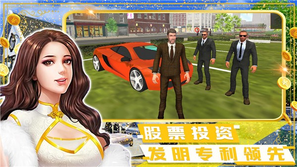富豪小镇创建世界直装版图1