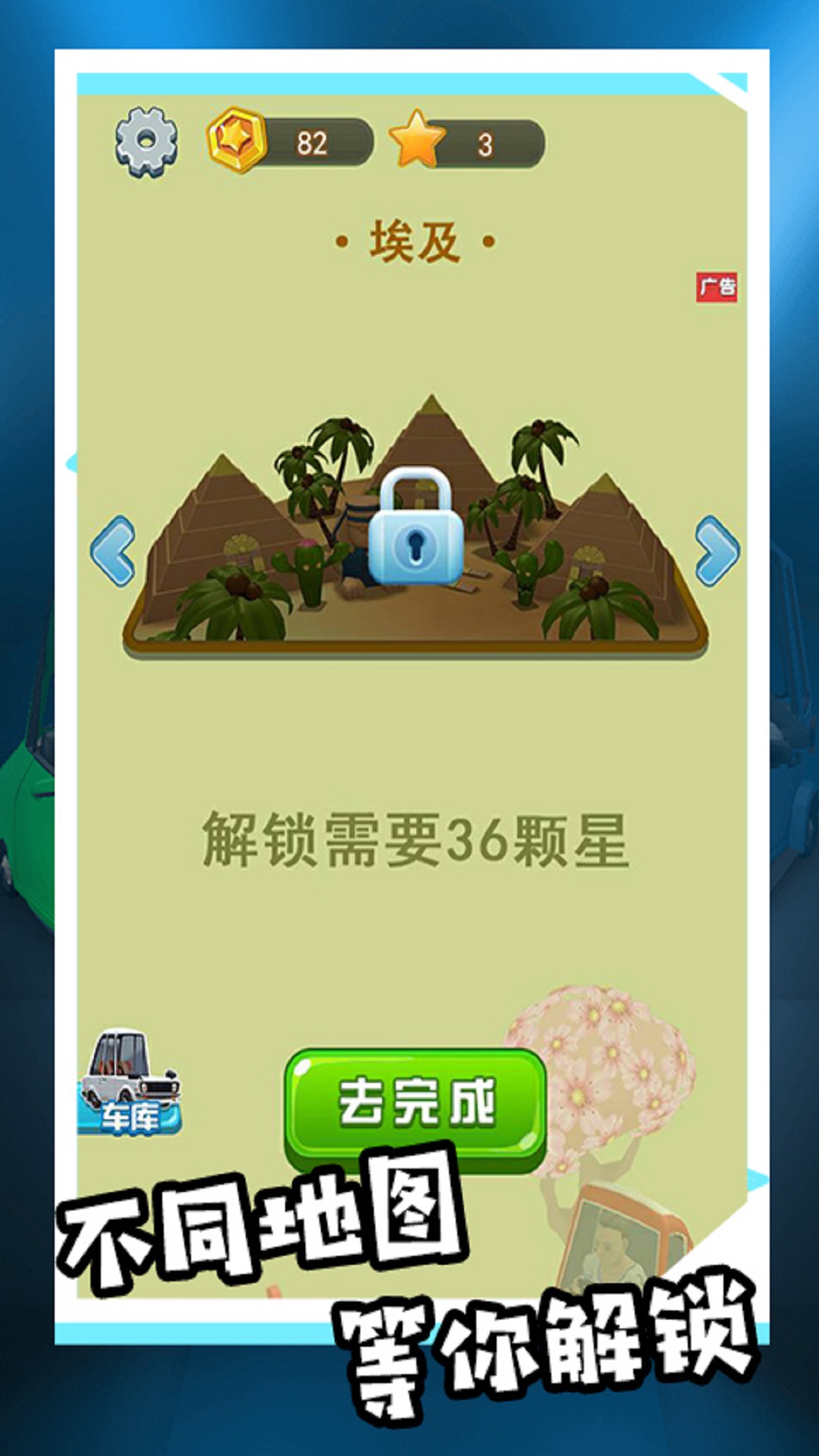 模拟驾驶汽车城市3D安卓直装版图3