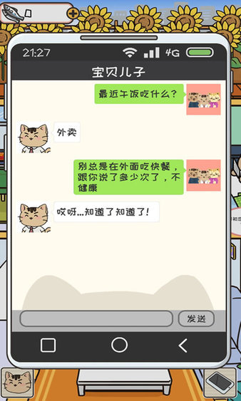 离家的猫中文版(1)