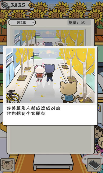 离家的猫中文版(2)
