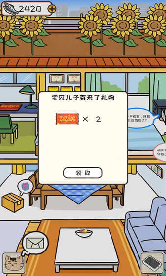 离家的猫中文版(3)