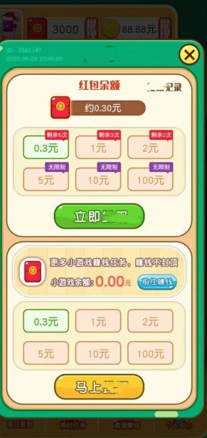 红包抢到手软
