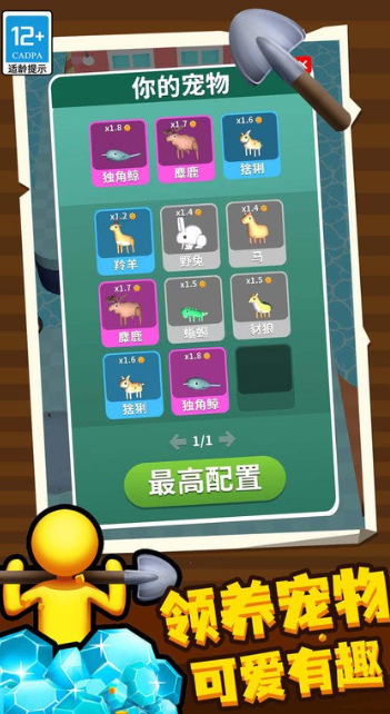 挖土达人游戏绿色版图3