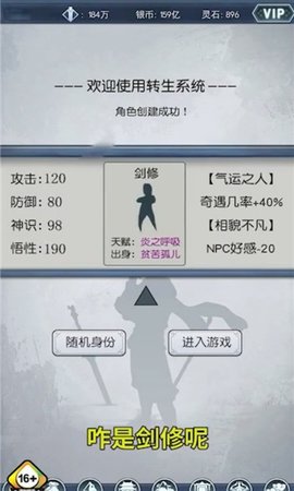 炼气模拟器通用版图1