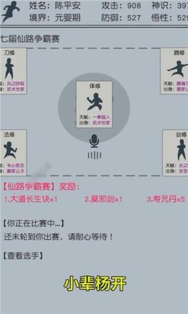 炼气模拟器通用版图2