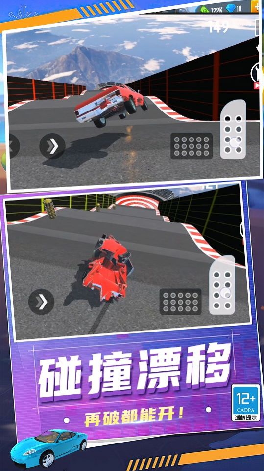 狂怒飞车驾驶官方版图2