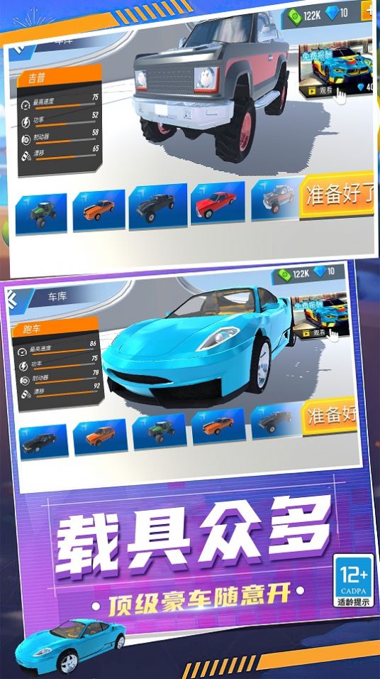 狂怒飞车驾驶官方版图4