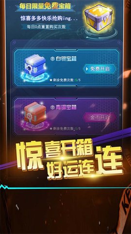 滚滚往前冲直装版图1