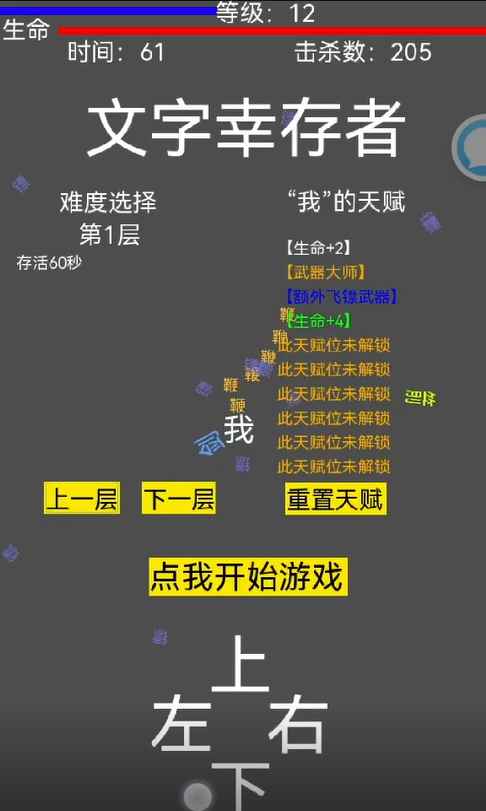 11层文字塔(1)