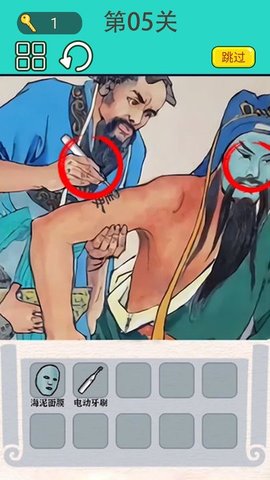屏幕恶搞大师官方版图2