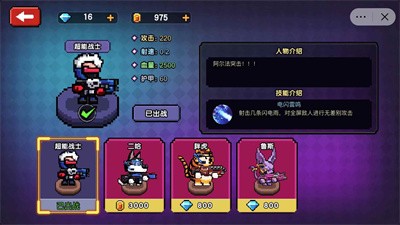像素小分队通用版图3