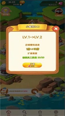 逆袭吧少年手机正版图1