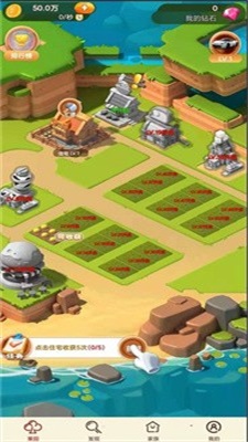 逆袭吧少年手机正版图2