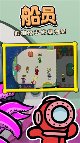 深海潜艇游戏安装包(2)