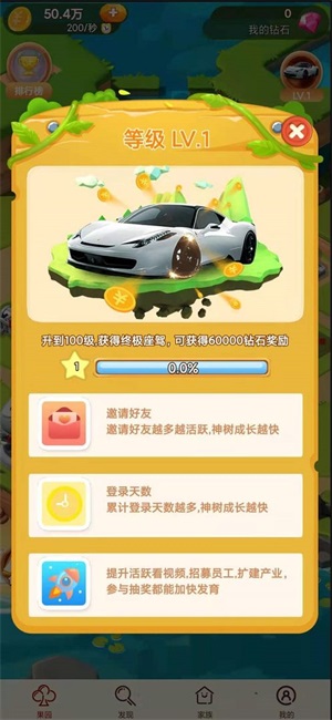 梦想的地方游戏纯净最新版图3