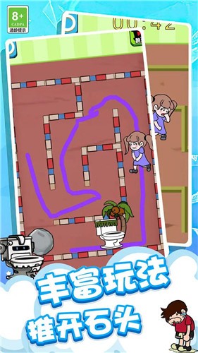 让我上厕所游戏纯净版图3