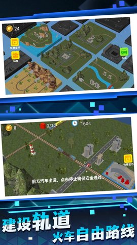 玩具小火车图1