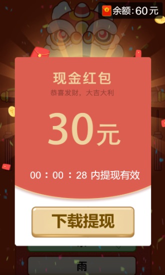 全民高手官方最新版图1
