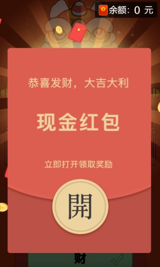 全民高手官方最新版图2