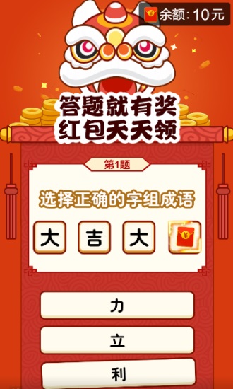 全民高手官方最新版图3