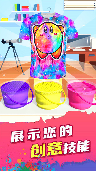 自由DIY涂色正版图1