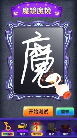 转生为魔最新版图1