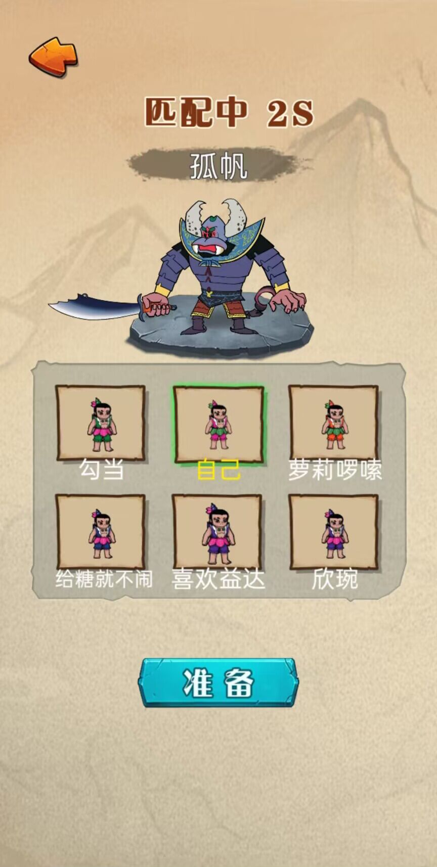 别惹葫芦侠游戏无广告版图2